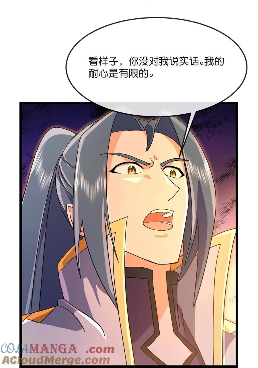 神武天尊101漫画,第887话 天昼之器，为我所炼1图