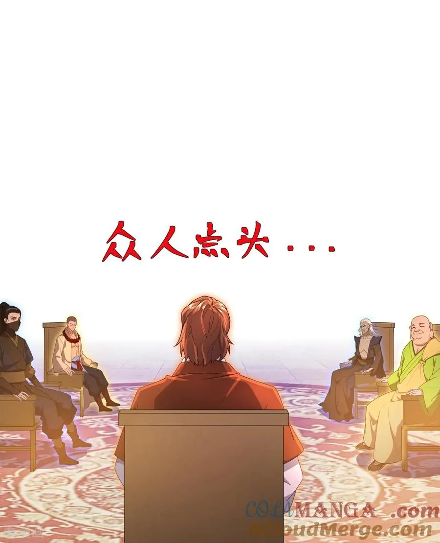 神武天尊厉云飞最终目的漫画,第884话 深空密会，暗流涌动1图
