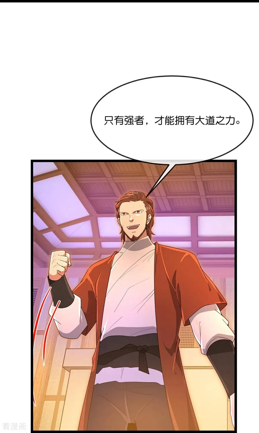 神武天尊厉云飞最终目的漫画,第884话 深空密会，暗流涌动2图