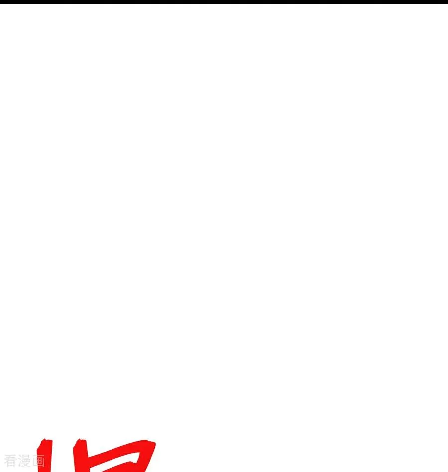 神武天尊101漫画,第890话 不速之客，辱我门人2图