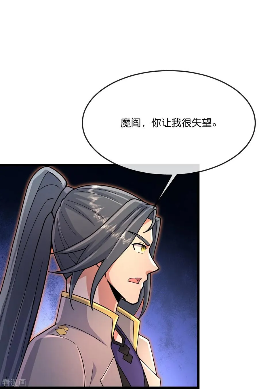 神武天尊厉云飞最终目的漫画,第891话 灭敌杀威，夺其住所2图