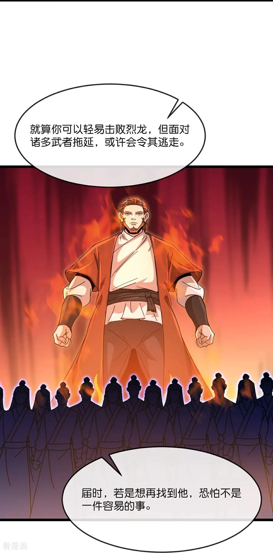 神武天尊厉云飞最终目的漫画,第884话 深空密会，暗流涌动2图