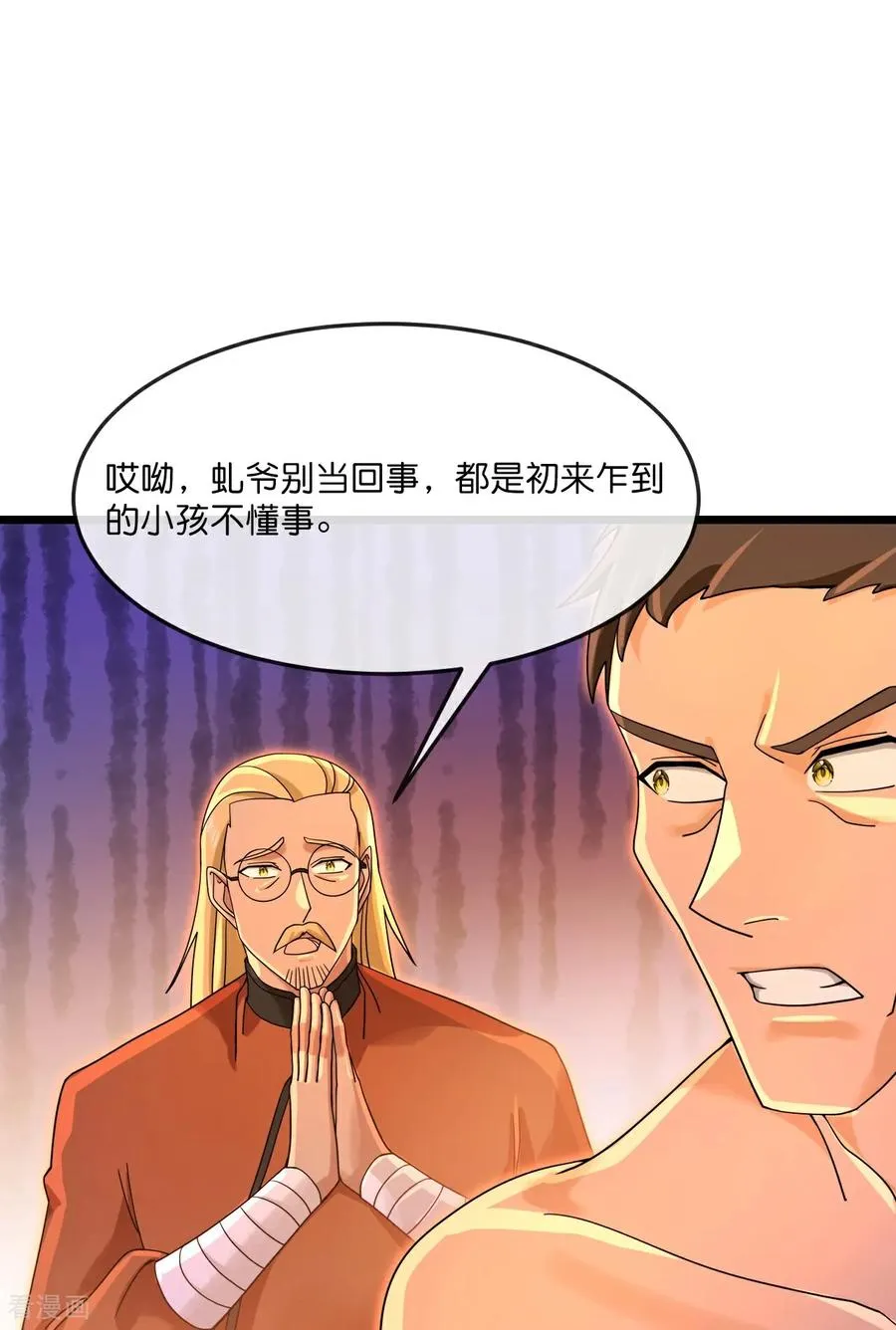 神武天尊101漫画,第890话 不速之客，辱我门人2图