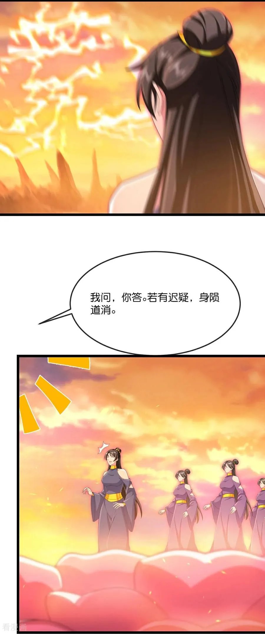 神武天尊101漫画,第887话 天昼之器，为我所炼2图