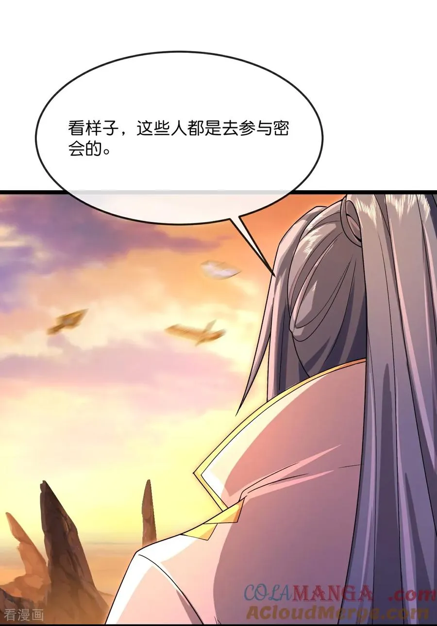神武天尊101漫画,第886话 黄甲小儿，竟悟大道2图