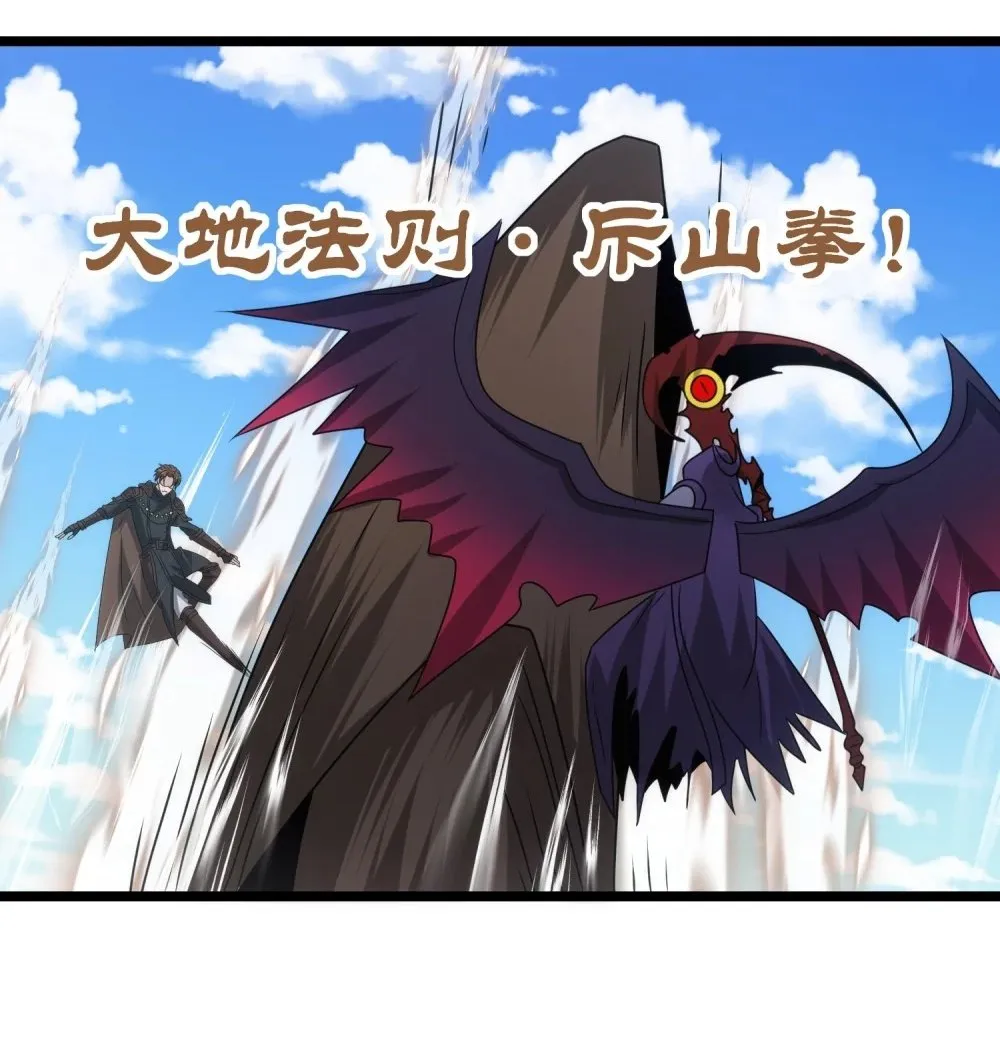 魔兽剑圣异界纵横漫画,518 第一战 二2图