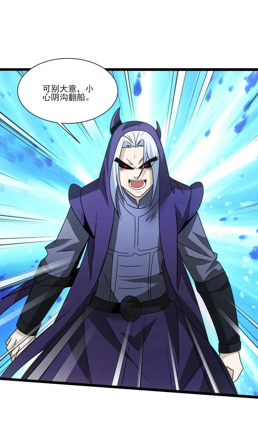 魔兽剑圣异界纵横漫画,520 第三战 冰与水2图