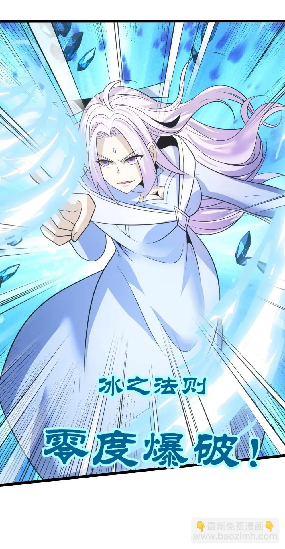 魔兽剑圣异界纵横漫画,520 第三战 冰与水2图