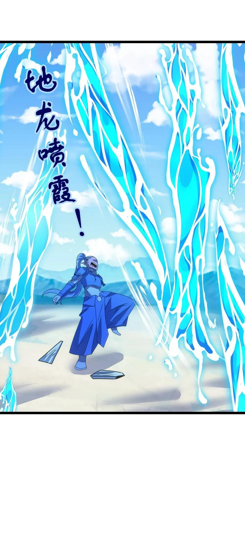 魔兽剑圣异界纵横漫画,520 第三战 冰与水2图