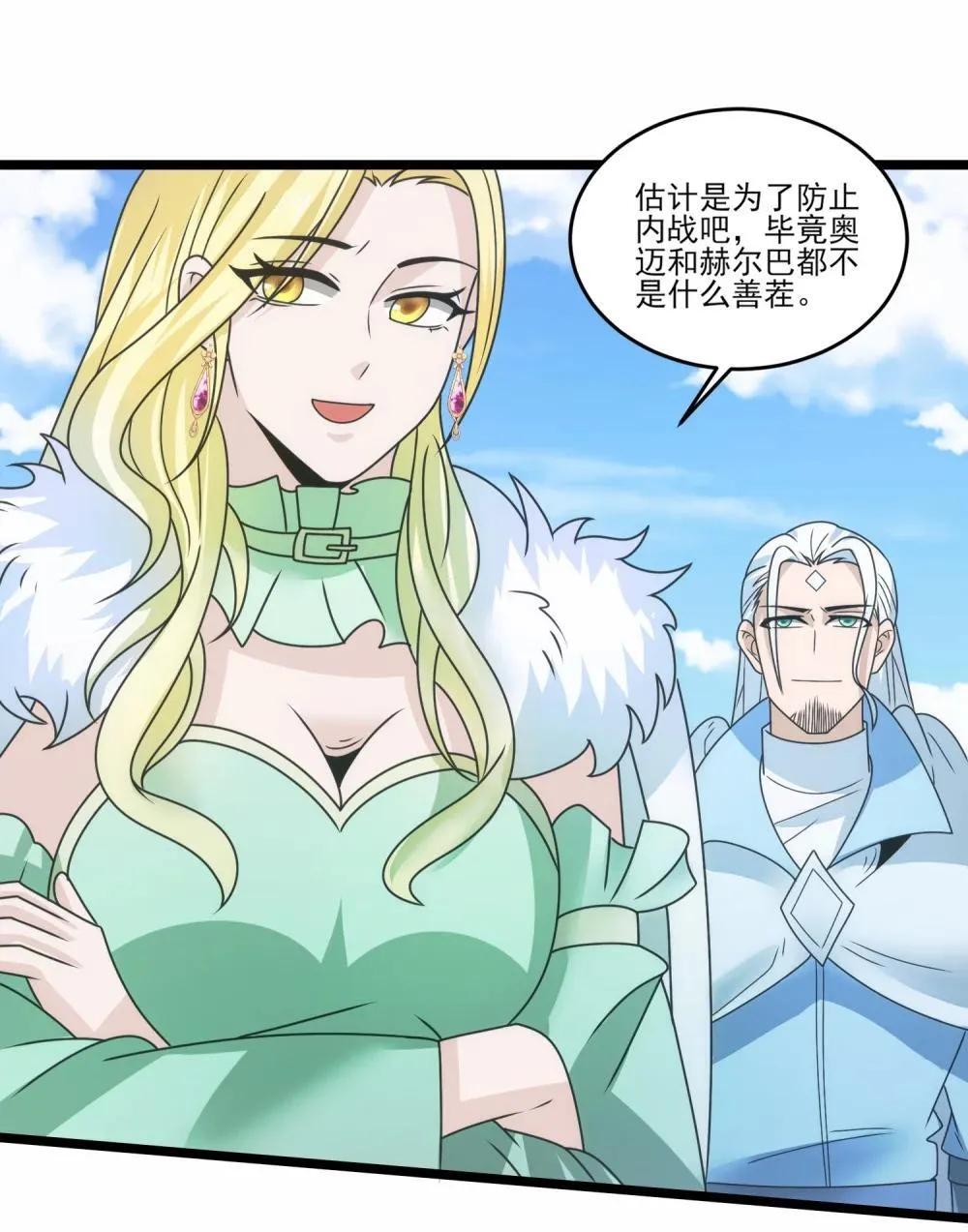 魔兽剑圣异界纵横漫画,519 第二战 秒杀2图