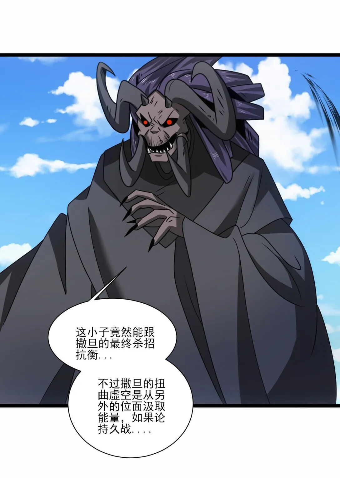 魔兽剑圣异界纵横漫画,516 五日神战1图
