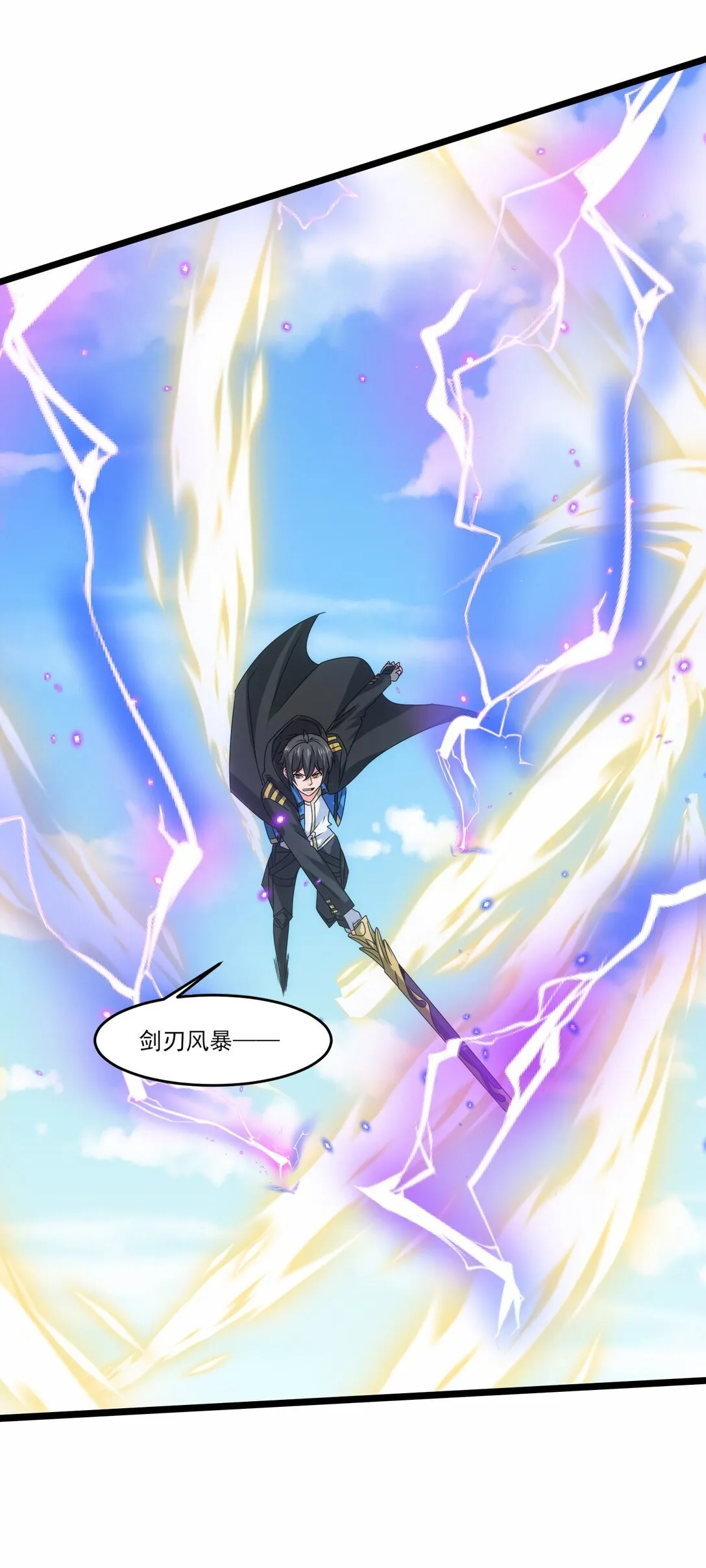 魔兽剑圣异界纵横漫画,515 火焰剑刃风暴2图