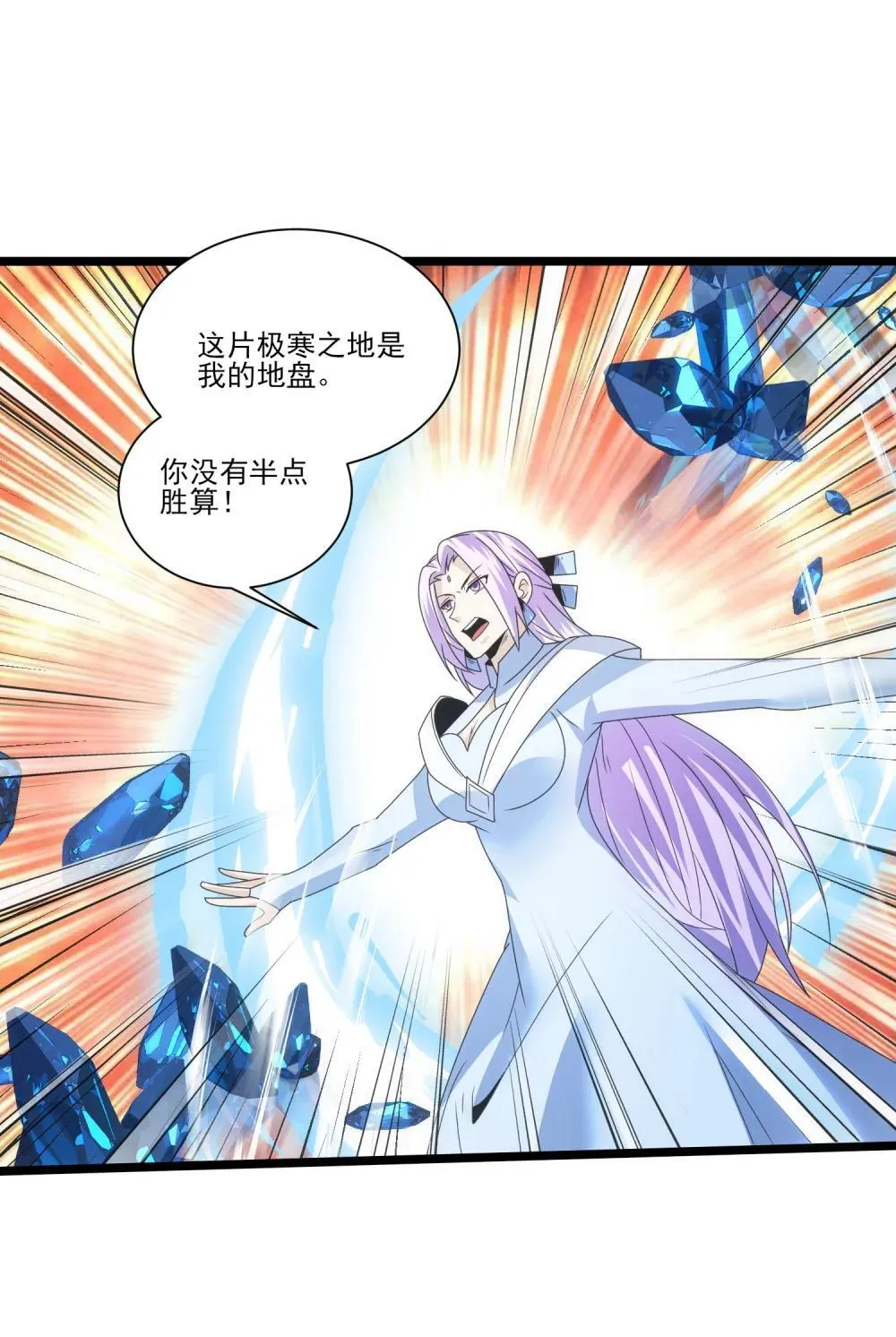 魔兽剑圣异界纵横漫画,520 第三战 冰与水1图