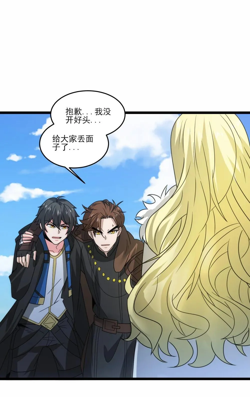 魔兽剑圣异界纵横漫画,519 第二战 秒杀1图