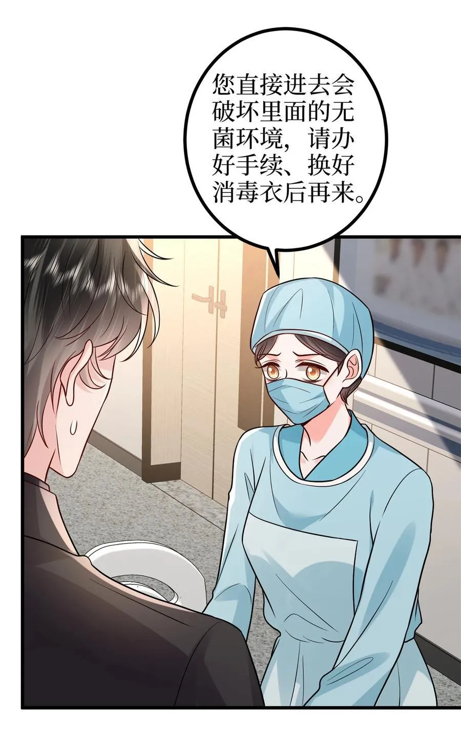 抱歉我拿的是女主剧本海外漫画,402 大结局2图