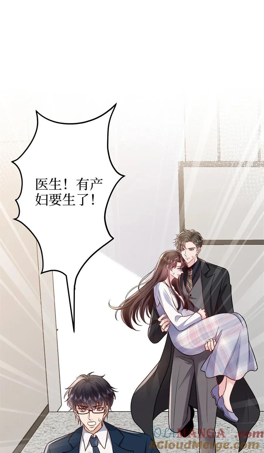 抱歉我拿的是女主剧本全文免费漫画,402 大结局1图