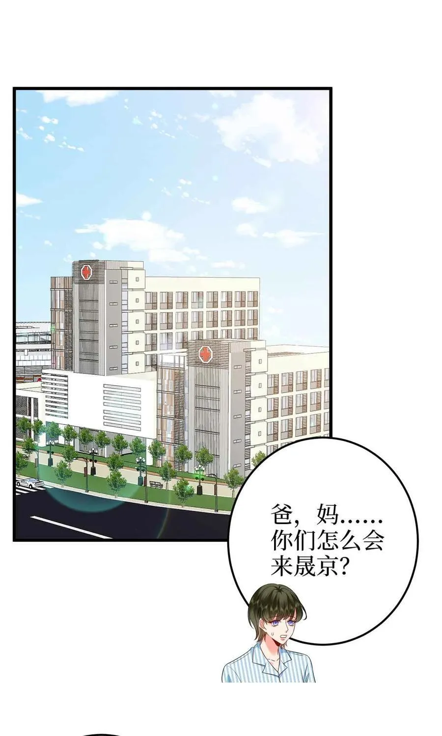 抱歉我拿的是女主剧本好看吗漫画,399 她是总裁唐宁2图