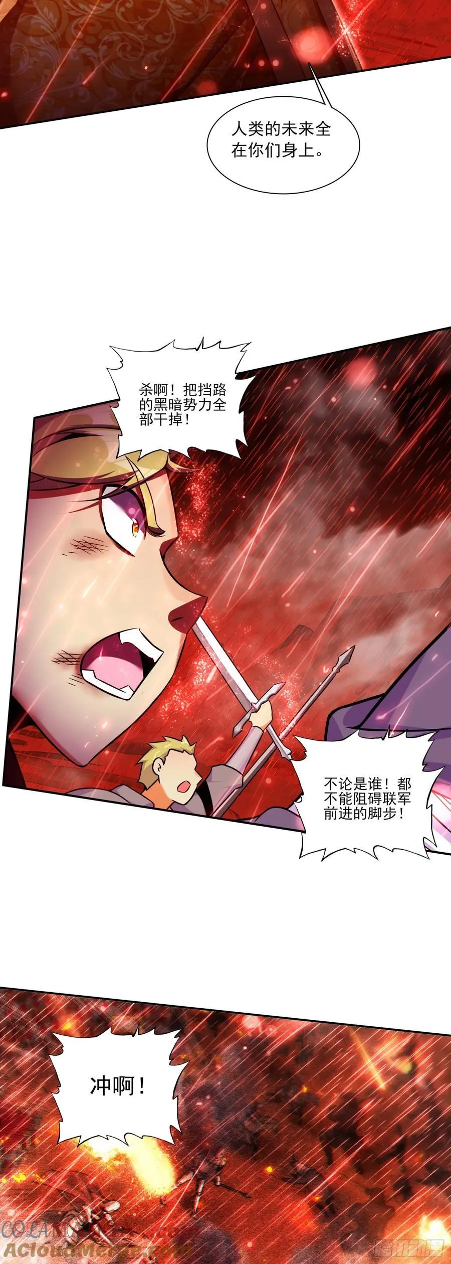 善良的阿呆漫画,194 迈向未来之路1图