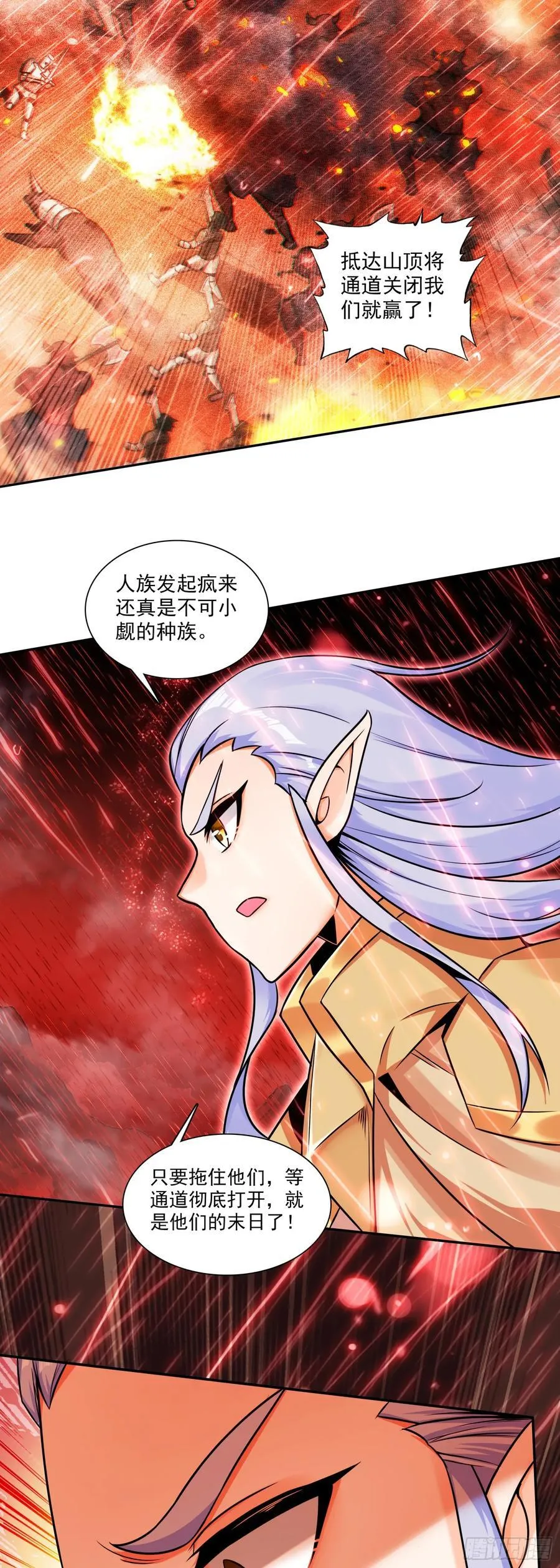 善良的阿呆漫画,194 迈向未来之路2图