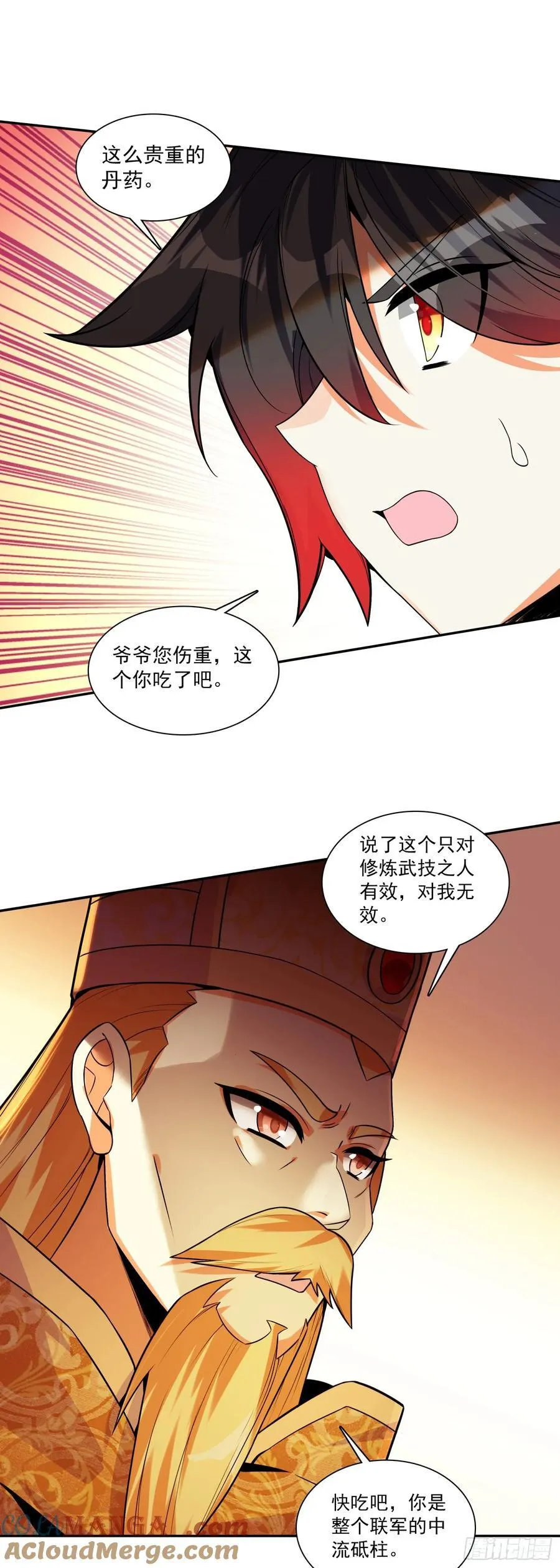 善良的阿呆在线观看全集免费播放漫画,194 迈向未来之路1图