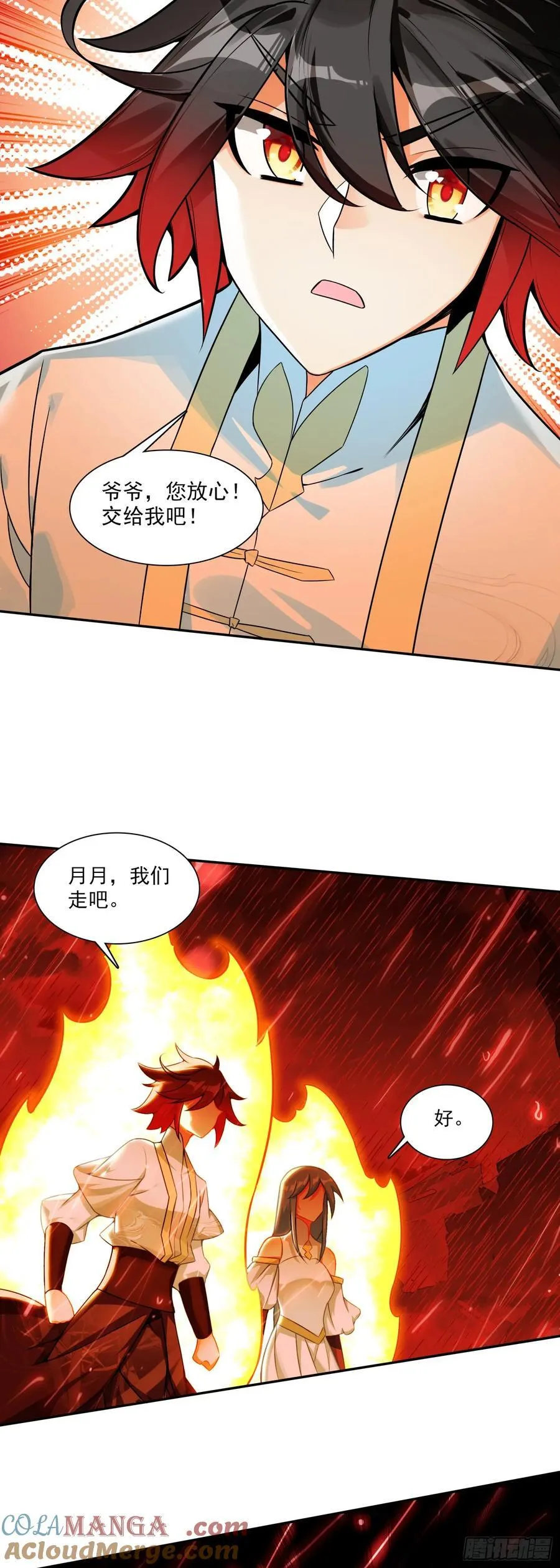 善良的阿呆动3漫免费观看完整版星辰4 2不要会哔哔漫画,194 迈向未来之路1图