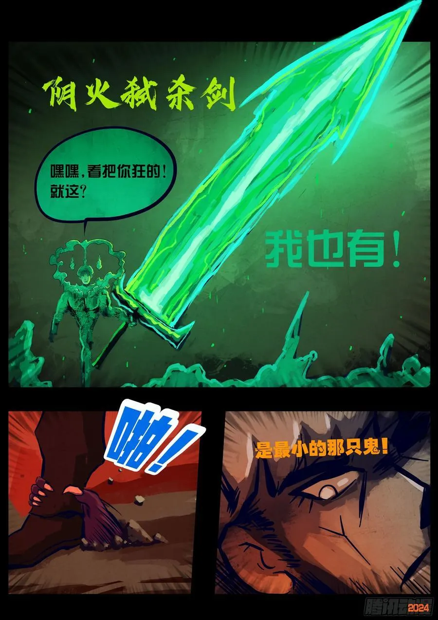 地球尽头在线观看漫画漫画,360集2图