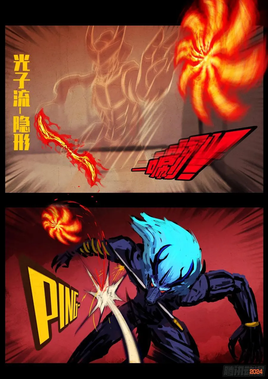 地球尽头在线观看漫画漫画,361集2图