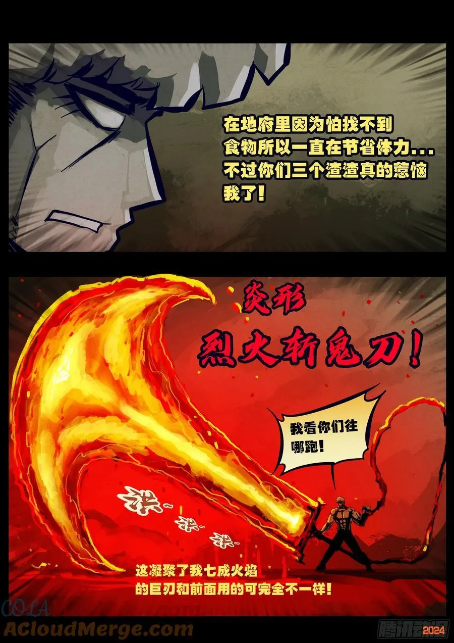 地球尽头在线观看漫画漫画,360集1图