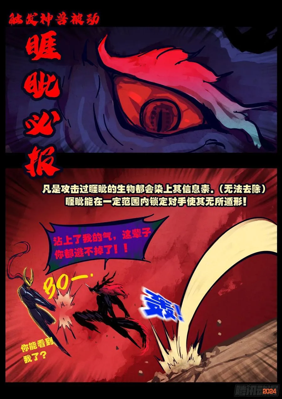 地球尽头在线观看漫画漫画,361集2图