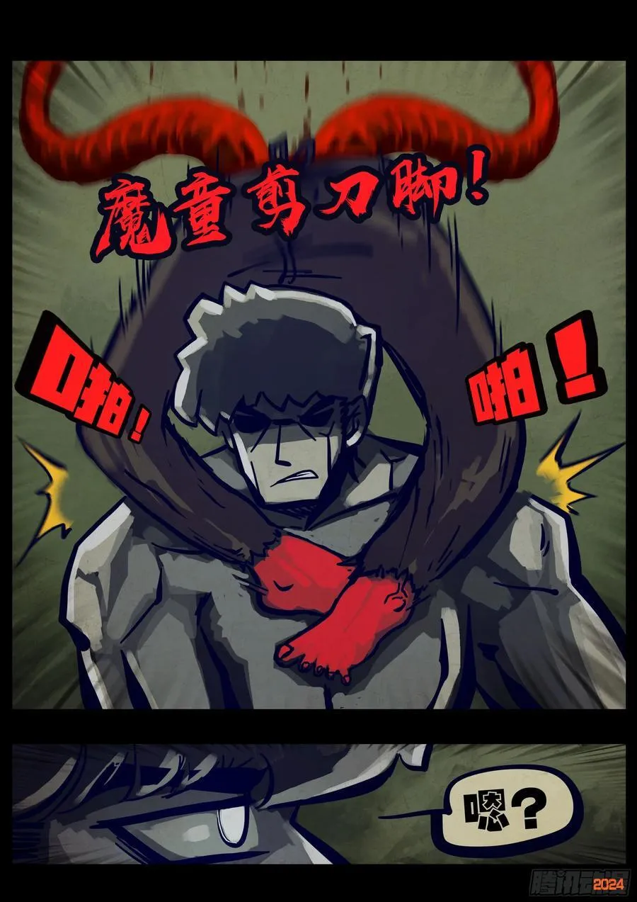 地球尽头在线观看漫画漫画,360集2图