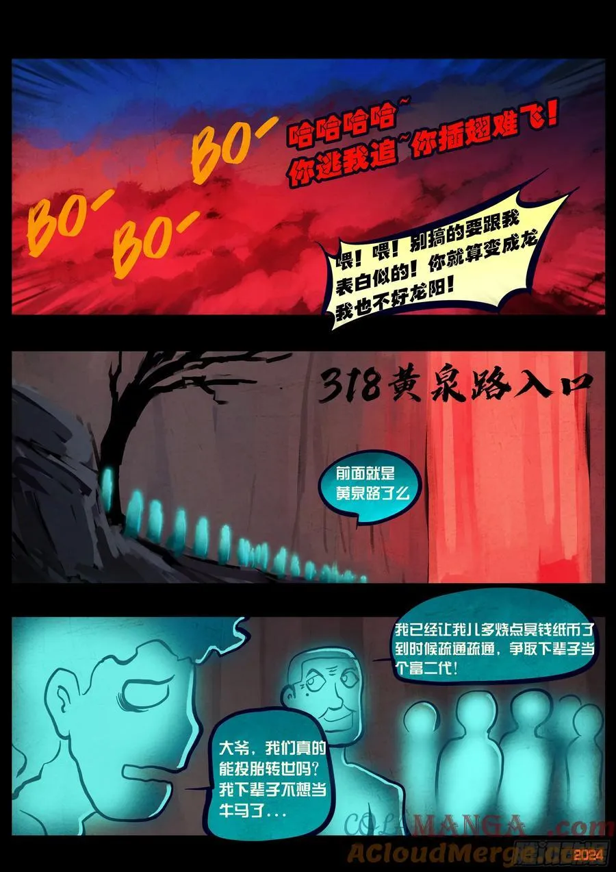 地球尽头在线观看漫画漫画,361集1图