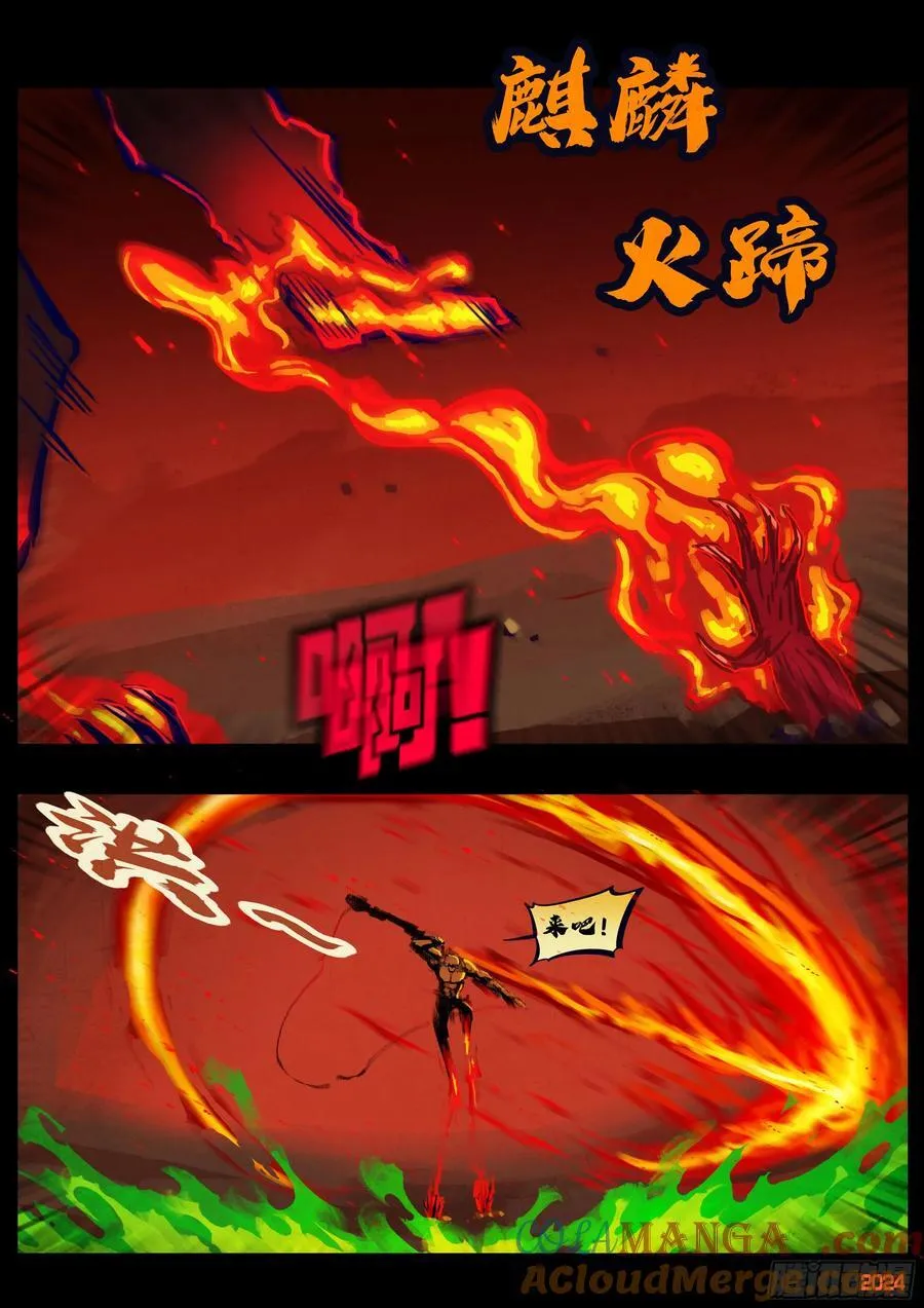 地球尽头在线观看漫画漫画,360集1图
