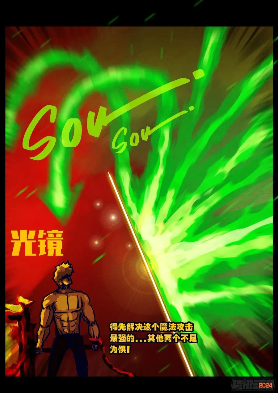 地球尽头在线观看漫画漫画,360集2图