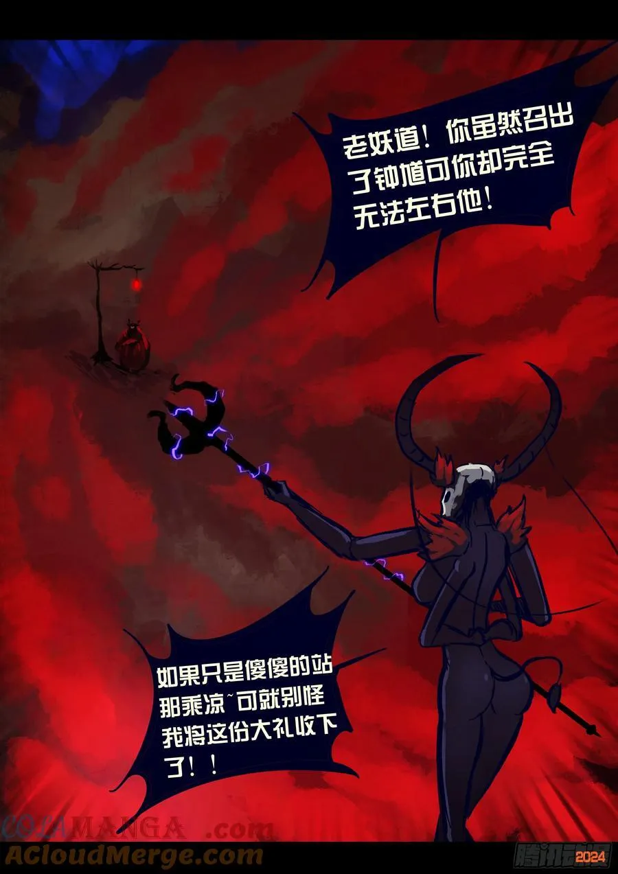 地球尽头在线观看漫画漫画,359集1图
