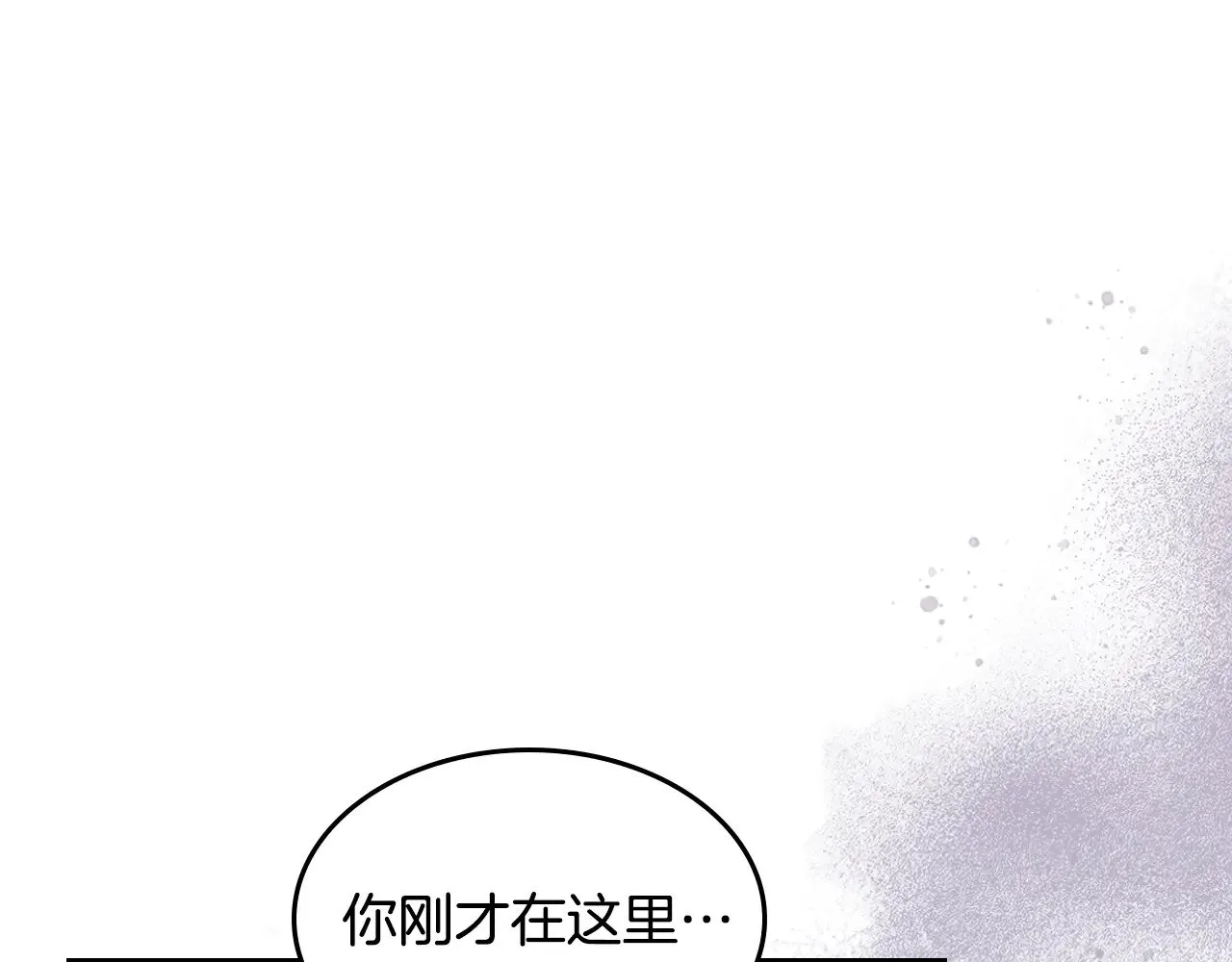 她与野兽漫画免费观看下拉式漫画漫画,第159话 吃醋？2图