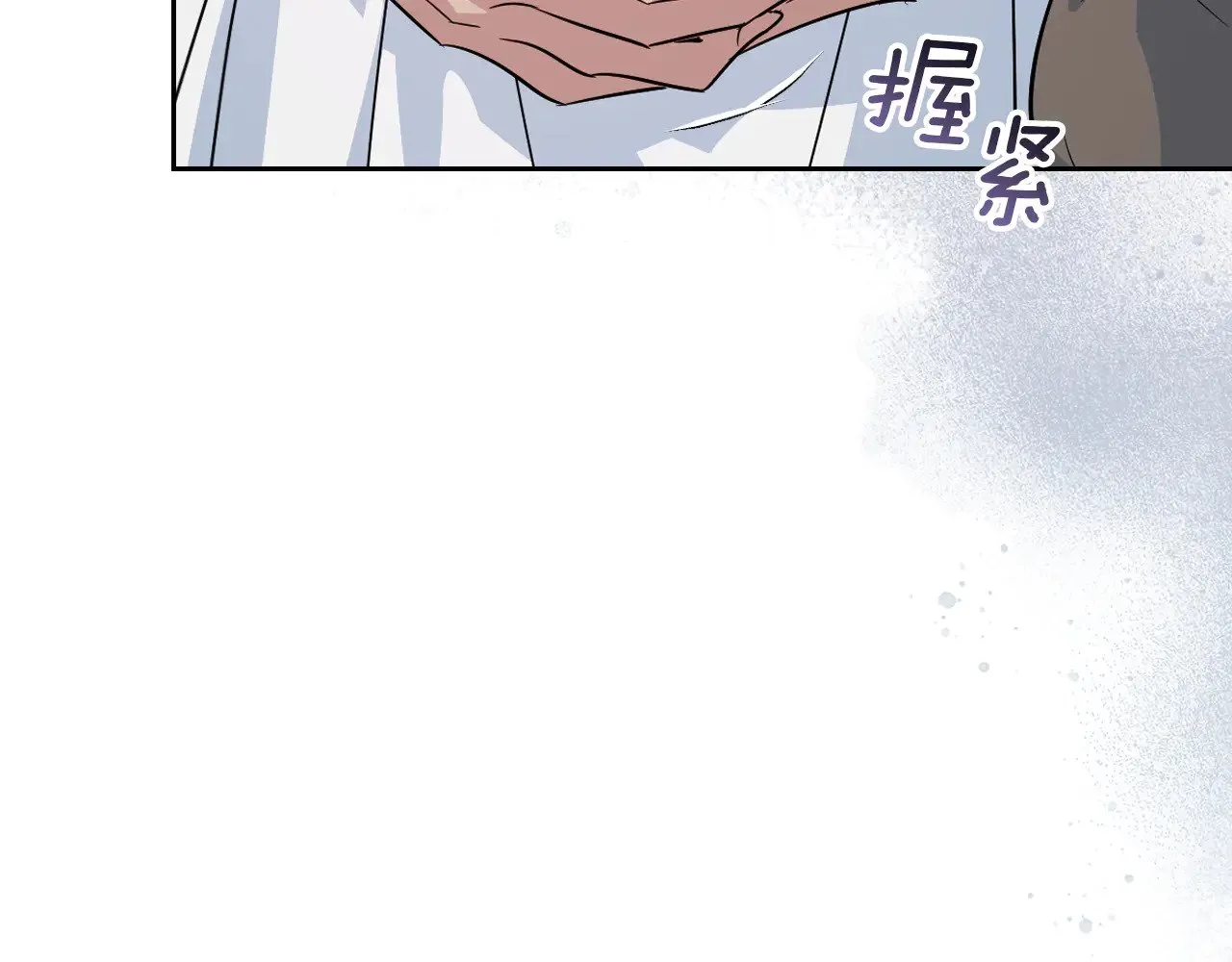 她与野兽漫画免费看第44话漫画,第159话 吃醋？1图