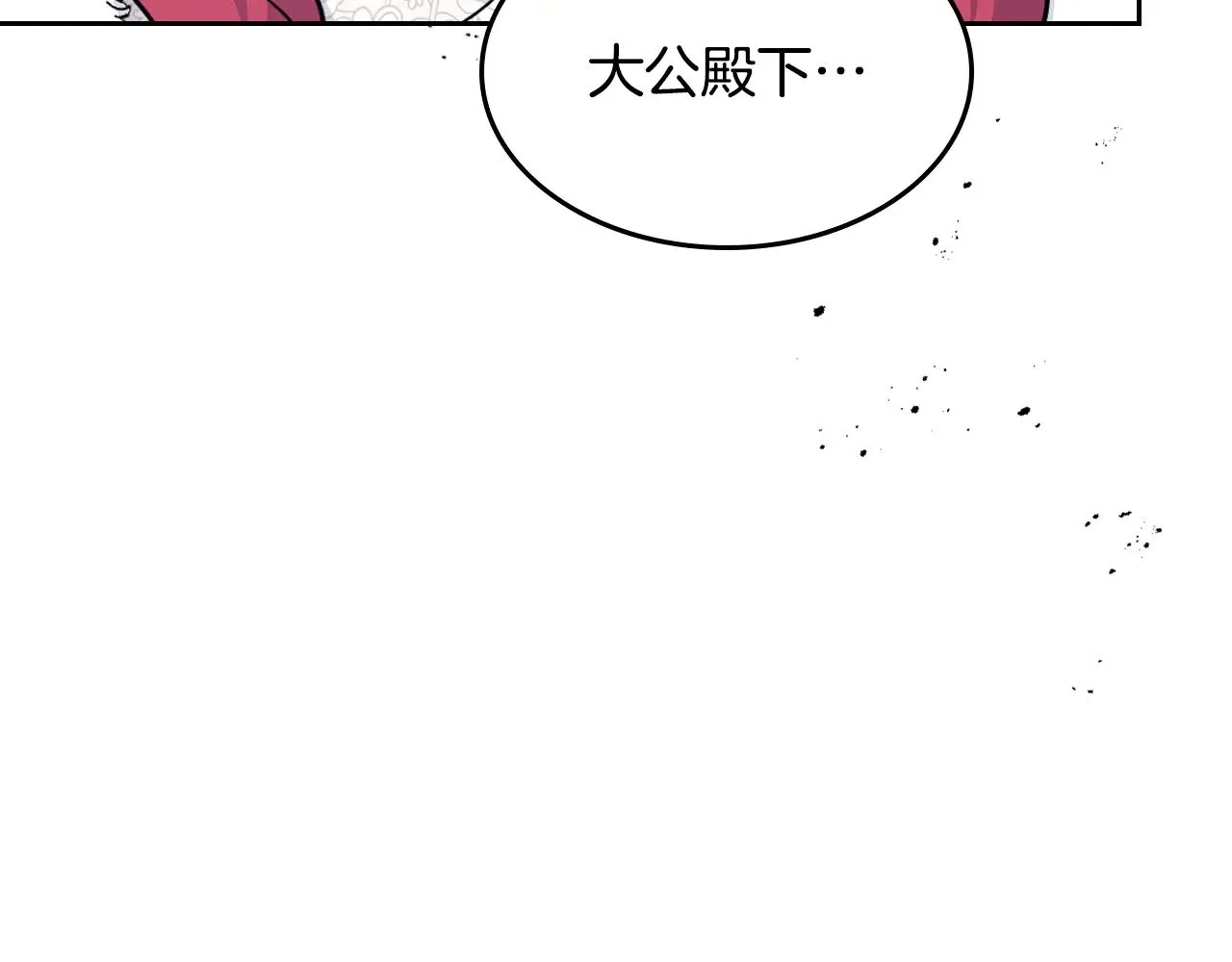 她与野兽结局漫画,第159话 吃醋？2图