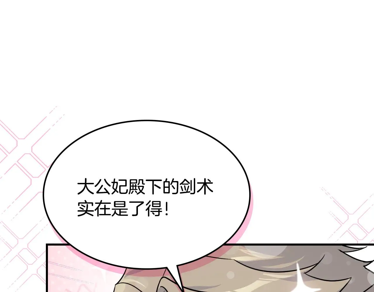 她与野兽免费全集漫画,第160话 至死方休的爱意1图