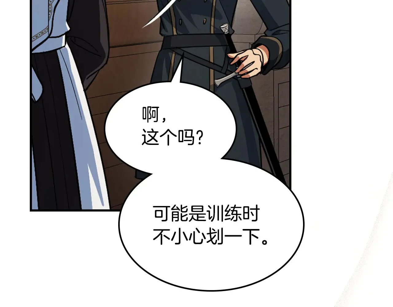 她与野兽结局漫画,第161话 你不能死1图