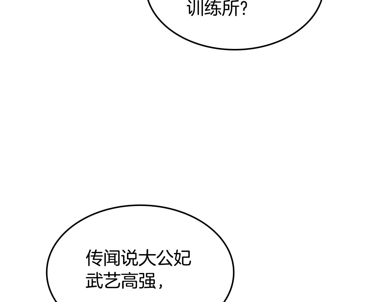 她与野兽免费全集漫画,第160话 至死方休的爱意2图