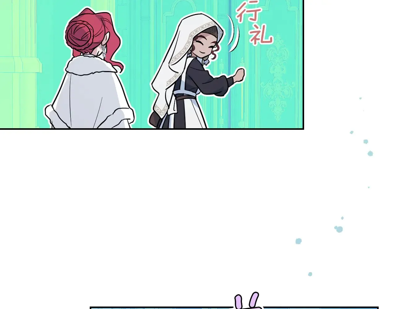 她与野兽结局漫画,第159话 吃醋？2图