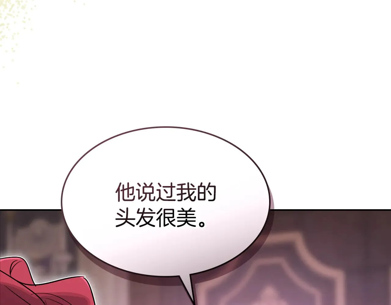 她与野兽结局漫画,第159话 吃醋？2图