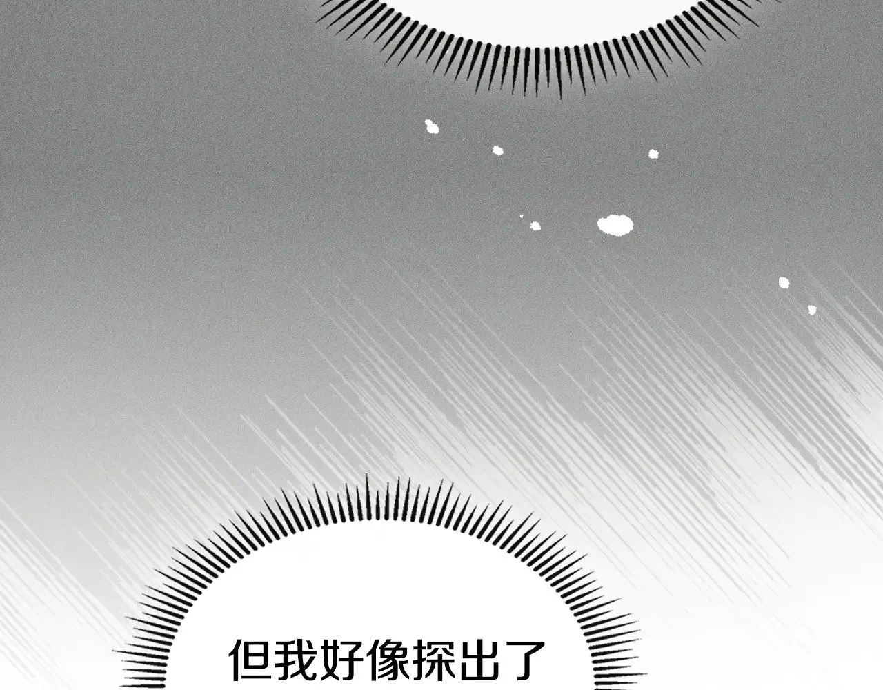 她与野兽漫画解说漫画,第161话 你不能死1图