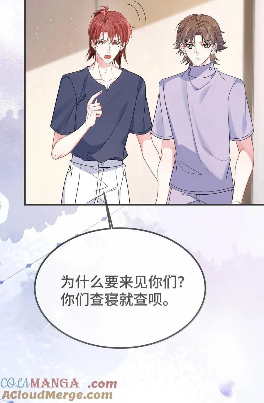 他又宠又撩宁蓁小说漫画,138 小少爷怎么这么熟练1图