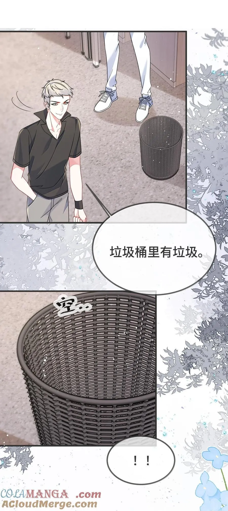 他又宠又撩宁蓁小说漫画,138 小少爷怎么这么熟练1图