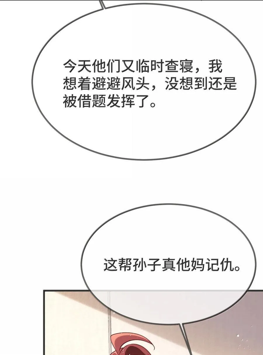 他又宠又撩小说全文免费阅读漫画,138 小少爷怎么这么熟练2图