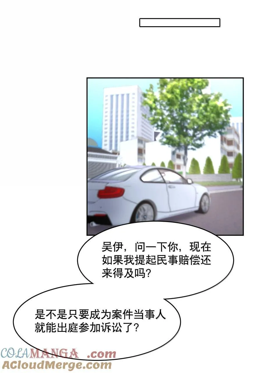 飞鸥不下第48章免费阅读漫画,第100章 哥，你不憋吗？1图