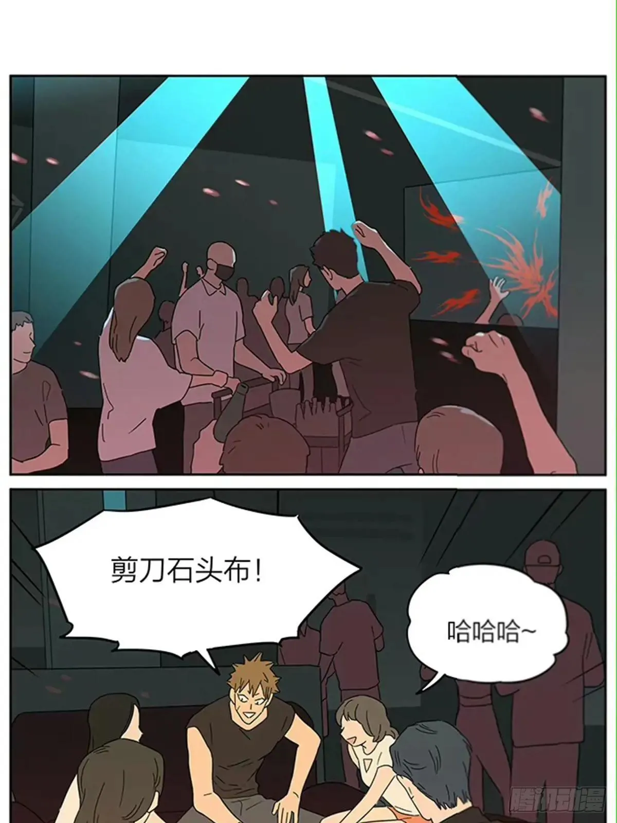 捡了东西的狼漫画,夜店。1图