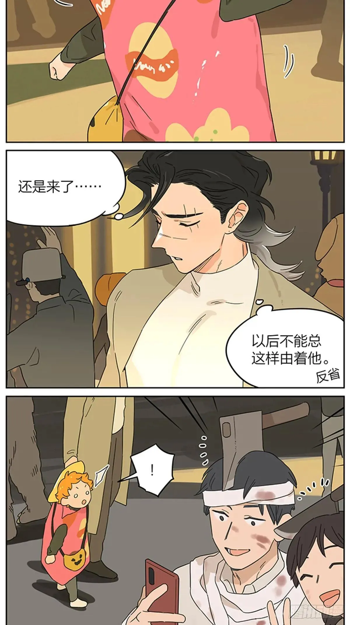 捡了东西的狼王免费漫画在线观看漫画,万圣节1图