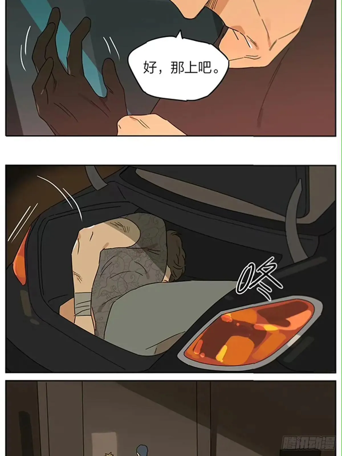 捡了东西的狼漫画,夜店。1图